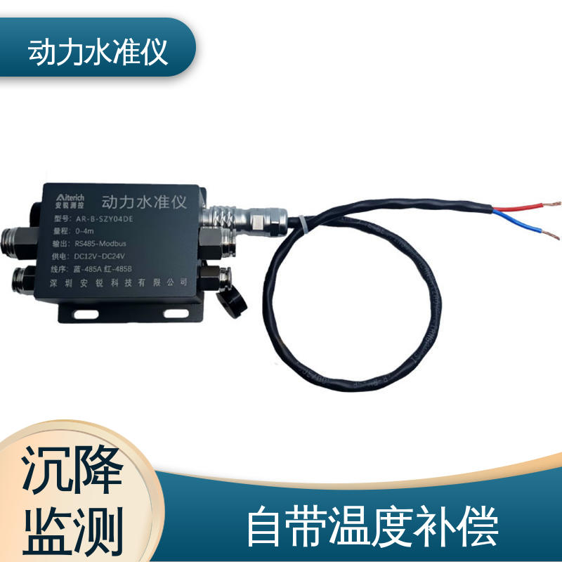 全天候观测 仓储货架动态沉降+倾斜 动力水准+倾角+加速度