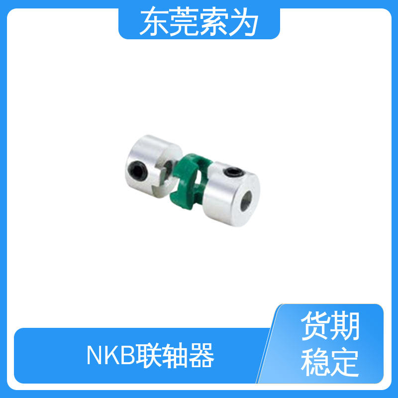 索为自动化 MOS十字滑块型联轴器 铝合金连轴器 标准品可定制