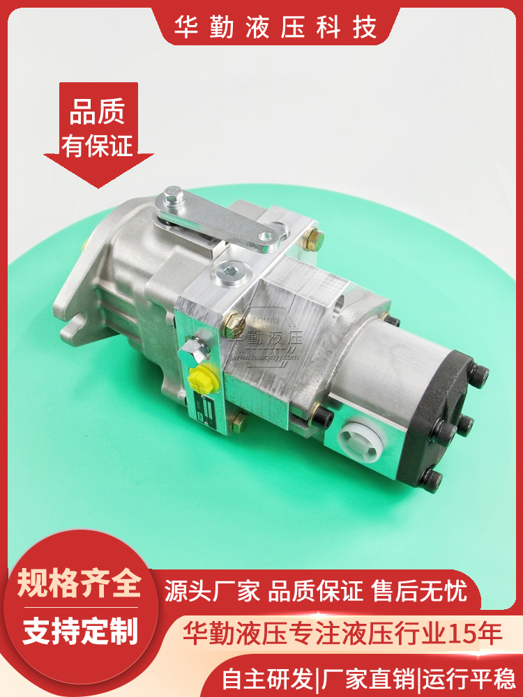 华勤液压 低噪音，高效率，易安装 工厂直营 微型柱塞油泵