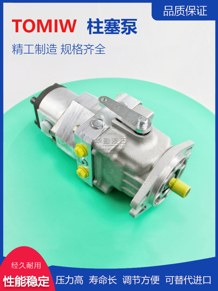 华勤液压 低噪音，高效率，易安装 斜盘变量柱塞泵 支持定制