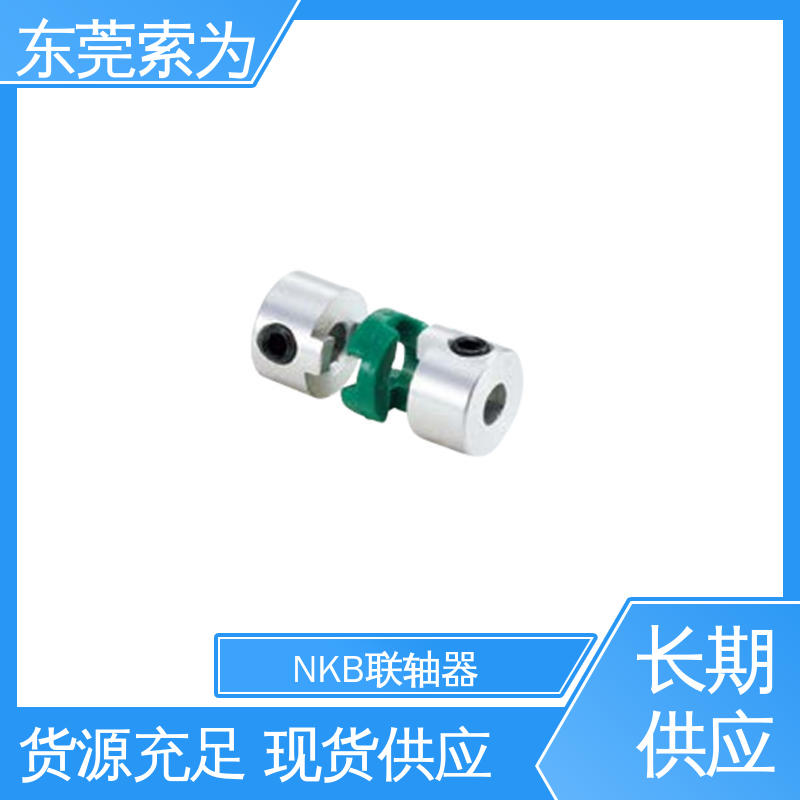 日本锅屋 NBK MOS 挠性联轴器 步进电机连轴器 标准品可定制