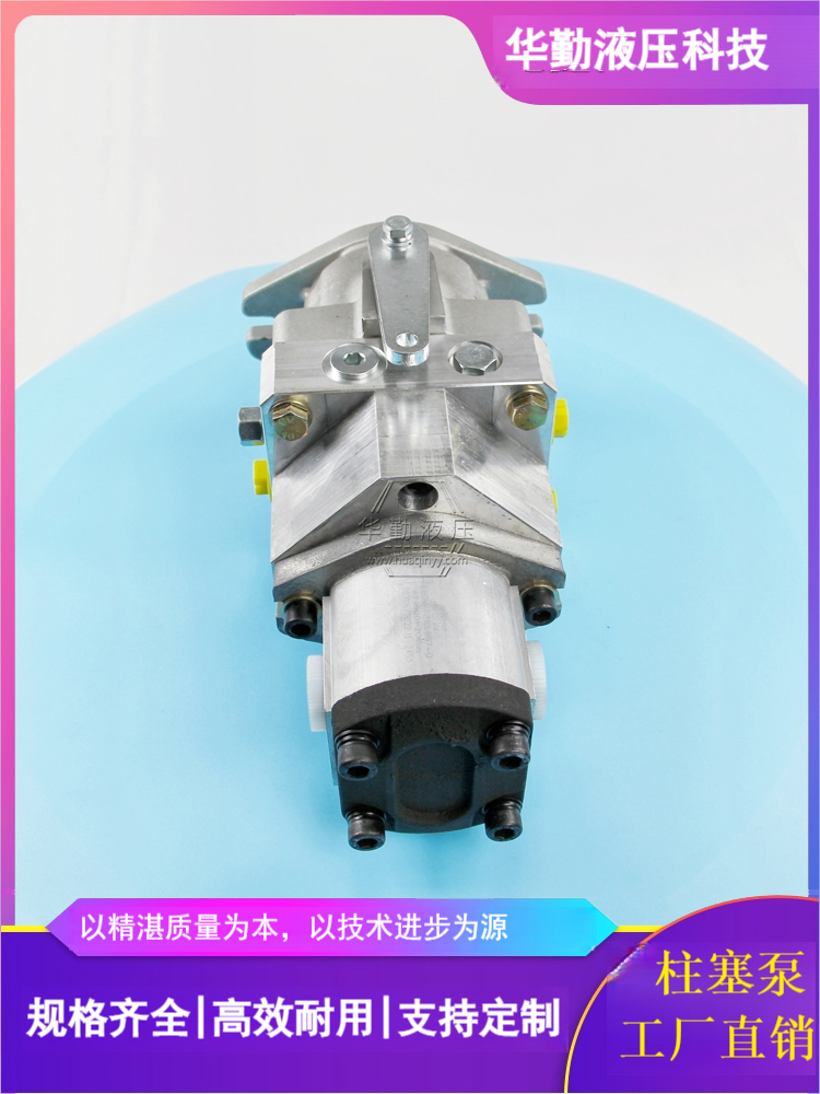 规格齐全 质量持久耐用，产品精工制造 超高压柱塞泵 华勤液压