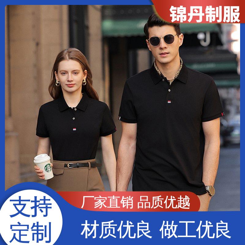 锦丹 广 州 定做polo衫 定制文化衫 科技材料舒适耐穿
