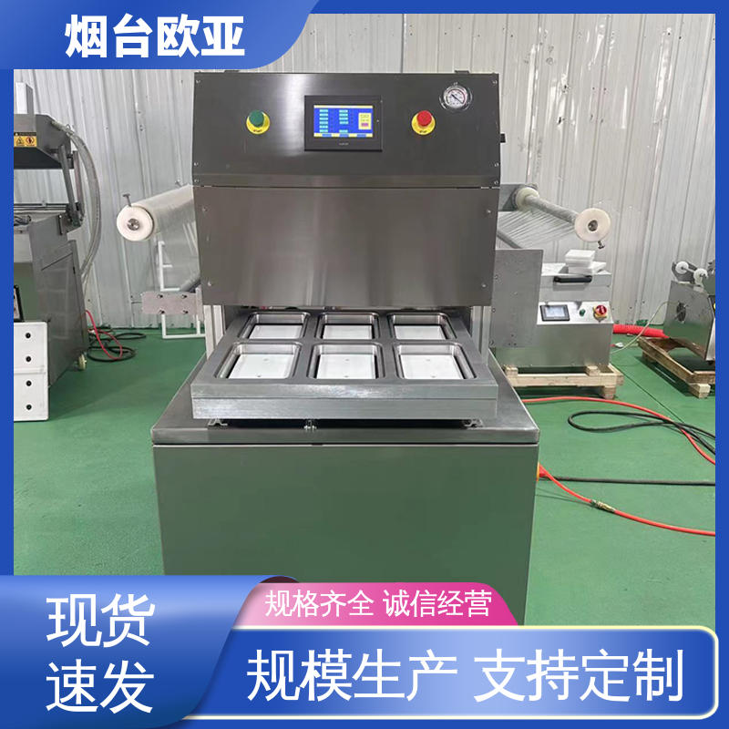 欧亚 自主研发配套生产 实力大厂 牛排真空贴体包装机