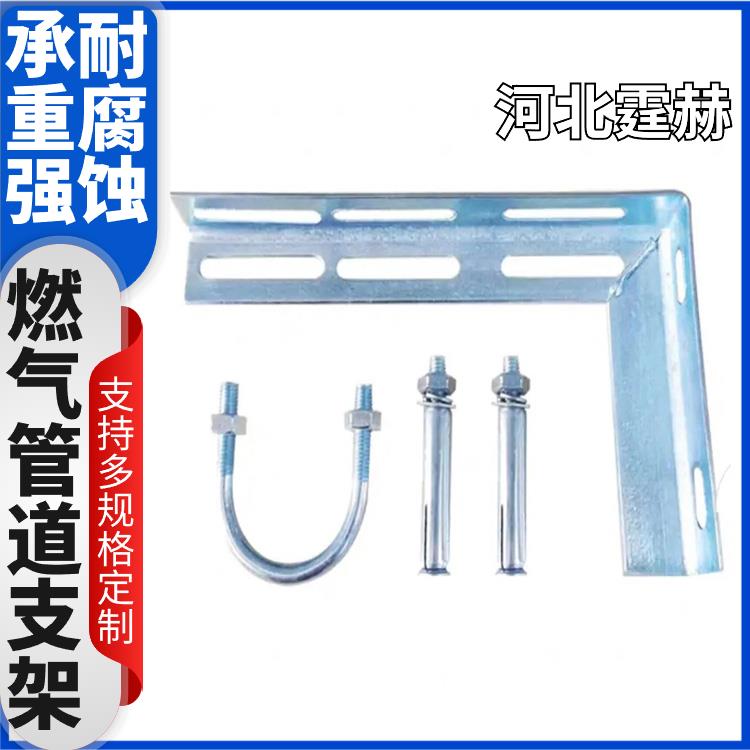 霆赫 大型综合天然气架 建筑工程镀锌角钢支架 厂家直发