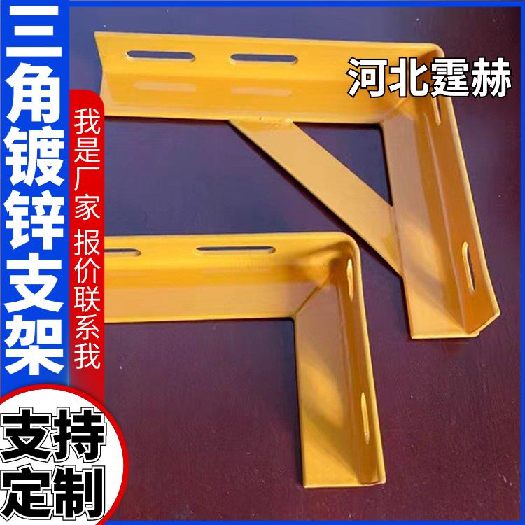 霆赫 冲孔仓库 固定三角件 L型角铁架 天然气支架 耐腐蚀不生锈