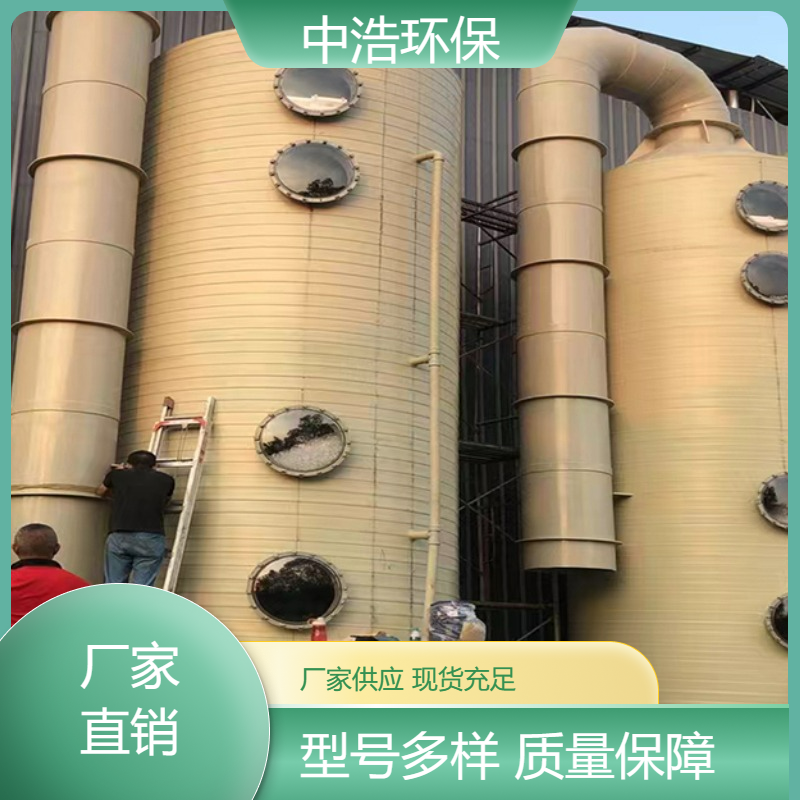 上 饶活性炭吸附塔中浩环保废气吸收净化塔根据需求定制