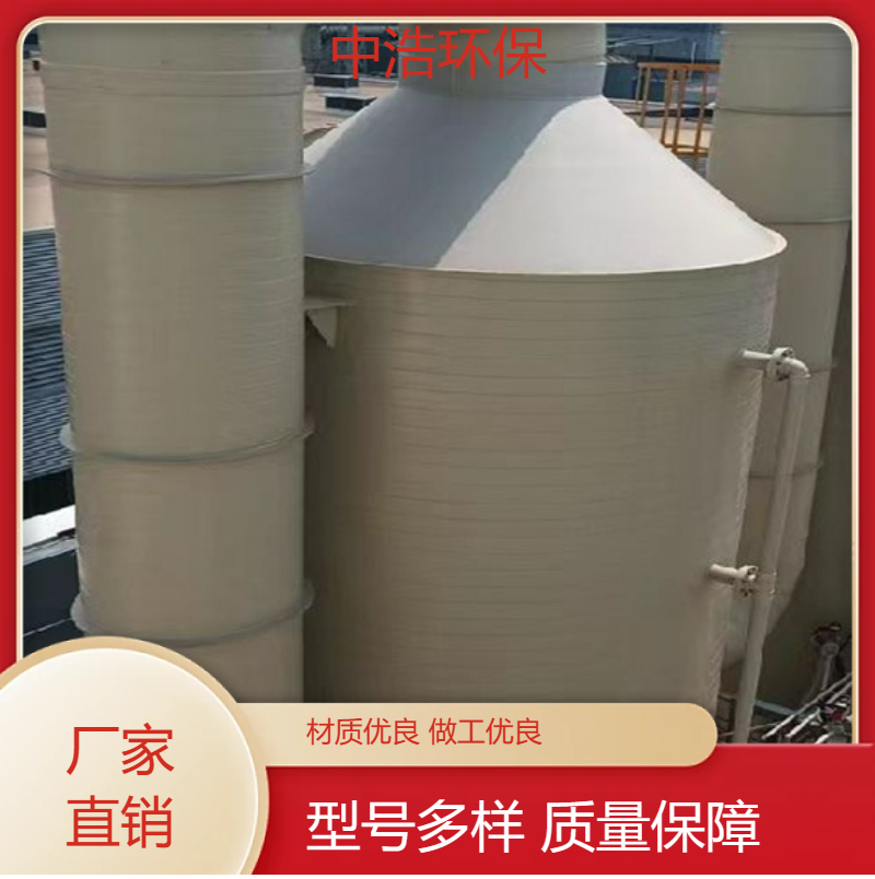 漳 州活性炭吸附塔中浩环保pp废气处理塔根据需求定制