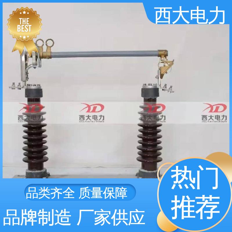 西大电力 HGRW1-35/200A 户外跌落式熔断器 支持根据图纸定做
