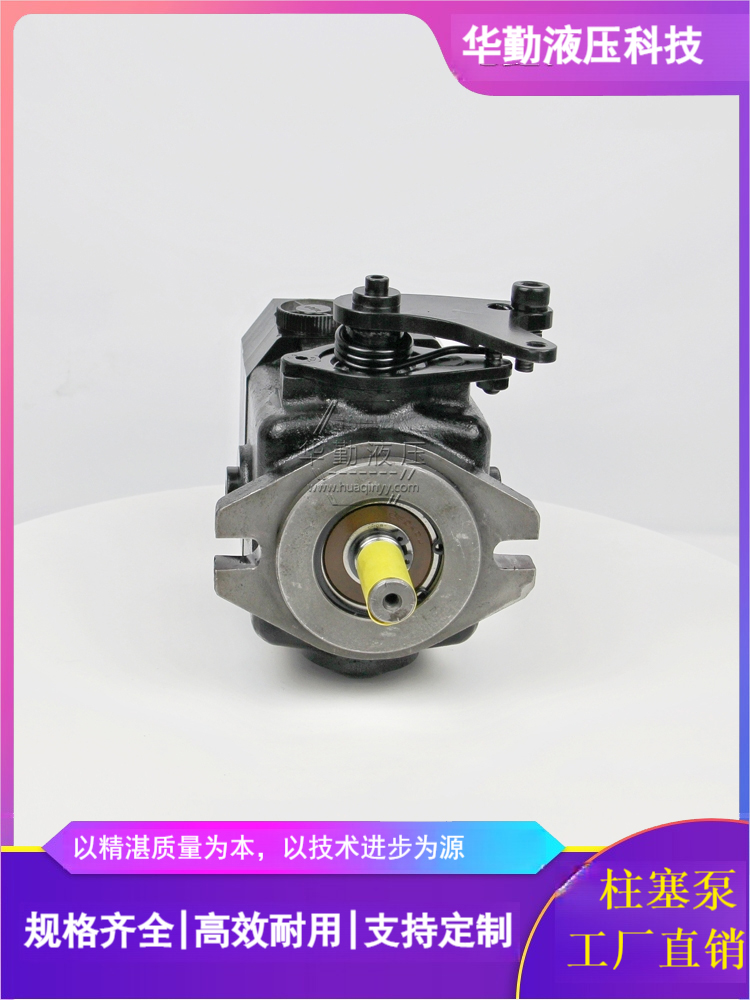 工作稳定可靠，专业值得信赖 双联变量柱塞泵 规格齐全 华勤液压