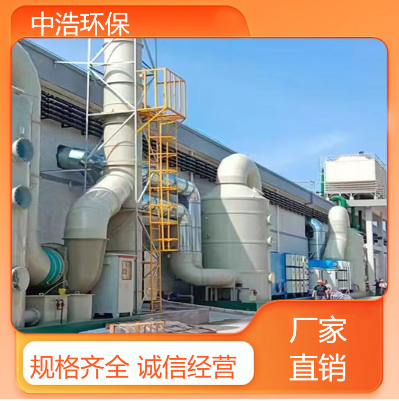 亳 州活性炭吸附塔中浩环保污水厂废气处理塔根据需求定制