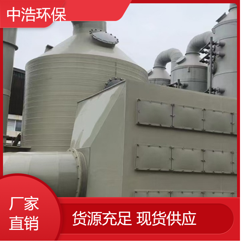 南 平活性炭吸附塔中浩环保废气治理处理塔根据需求定制