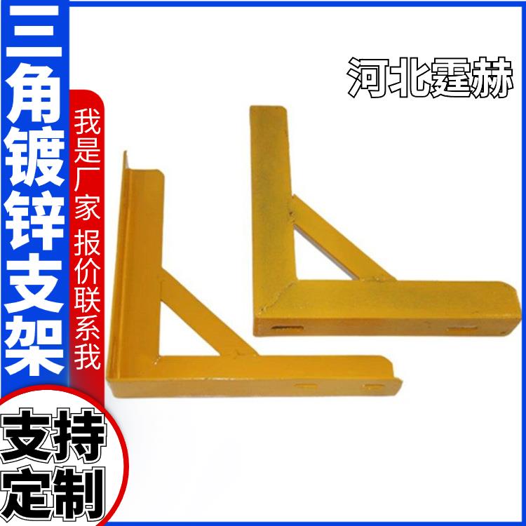 霆赫 天然气整体式镀锌角钢支架 燃气管道 L型角铁支架 绝缘性能高