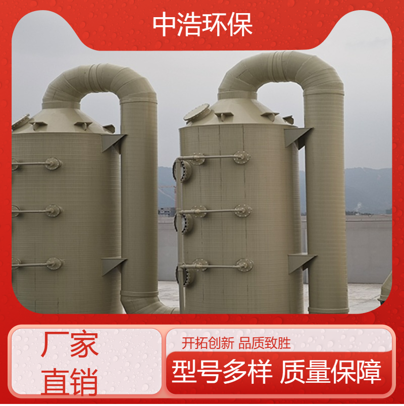 蚌 埠活性炭吸附塔中浩环保pp废气处理塔高效节能设计