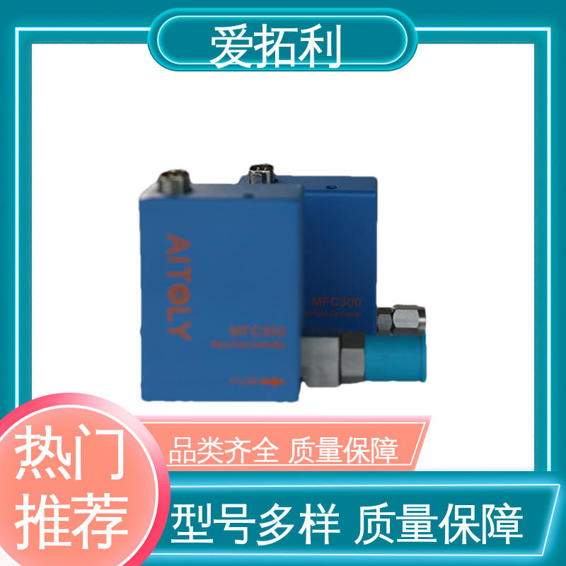 服务优先 客户至上 稳定输出 低耗节能 数显流量控制器 爱拓利