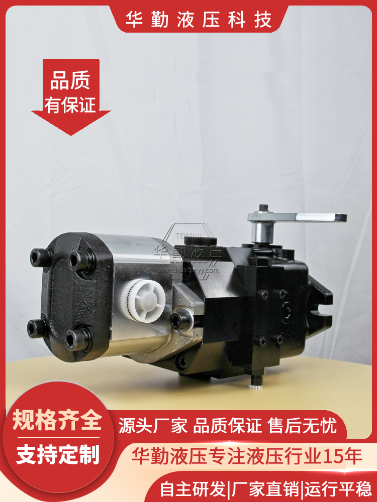 华勤液压 产品齐全 柱塞变量泵 实力商家，一站式服务
