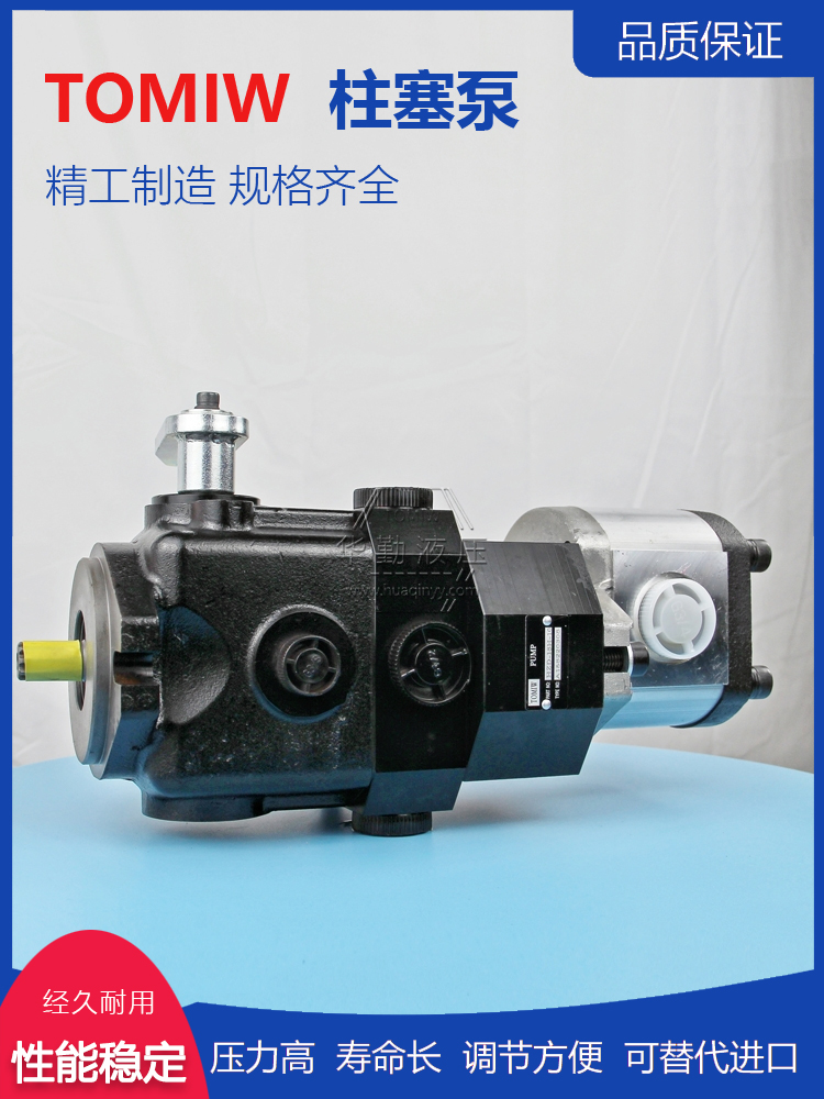 TOMIW液压 变量轴向柱塞泵 工作稳定可靠，专业值得信赖 工厂直营