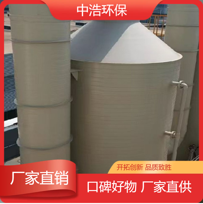 益 阳活性炭吸附塔中浩环保机加工废气处理塔自动化程度高