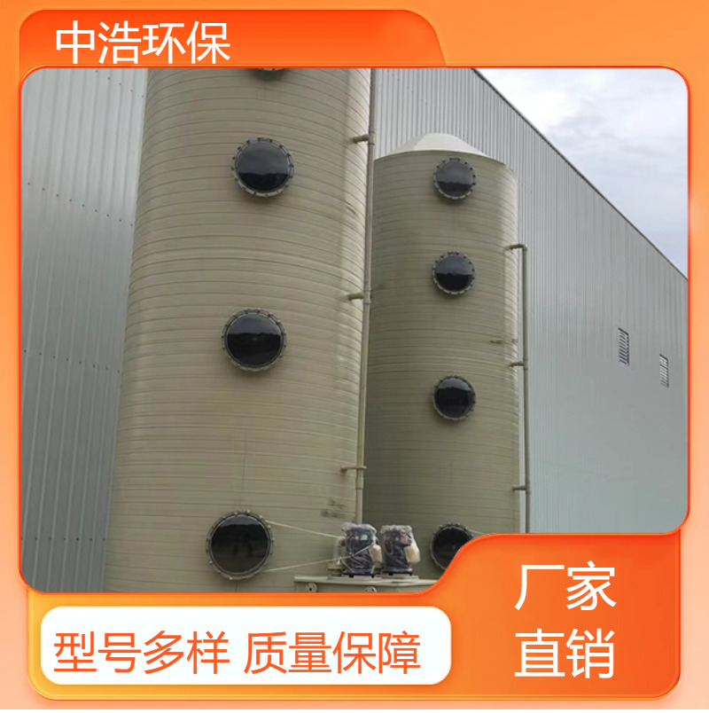 娄 底活性炭吸附塔中浩环保化工废气处理塔根据需求定制