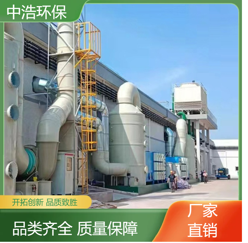 鄂 州活性炭吸附塔中浩环保废气处理酸雾净化塔自动化程度高