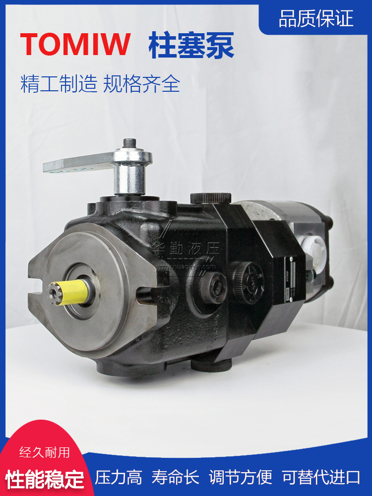 低噪音，高效率，易安装 斜盘变量柱塞泵 工厂直营 TOMIW液压
