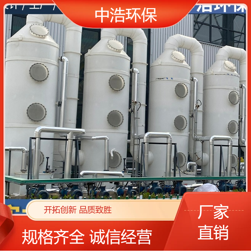 南 平活性炭吸附塔中浩环保废气处理吸收净化塔根据需求定制