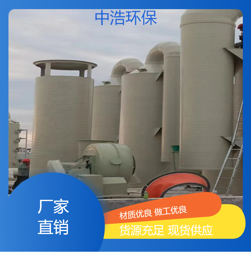 黄 石活性炭吸附塔中浩环保废气处理过滤循环塔自动化程度高
