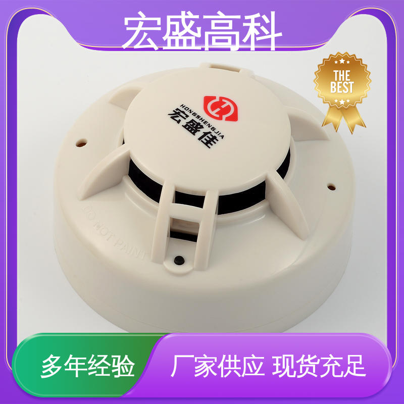 宏盛高科 发货及时 性能稳定 智能立库用 烟雾探测器