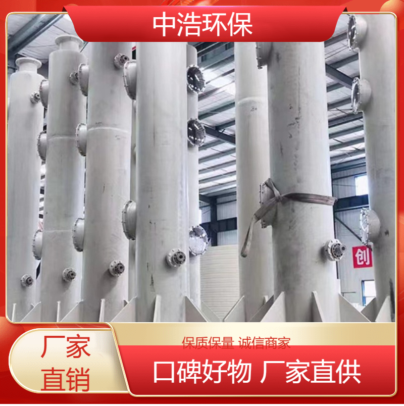 宜 昌活性炭吸附塔中浩环保酸洗废气处理塔自动化程度高