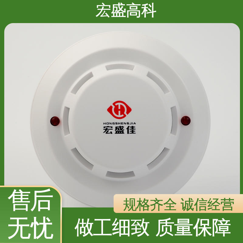 宏盛高科 售后保证 经久耐用 储能柜用 RS485通讯烟感