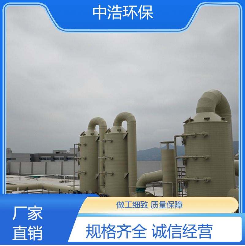 阜 阳活性炭吸附塔中浩环保废气净化处理塔高效节能设计
