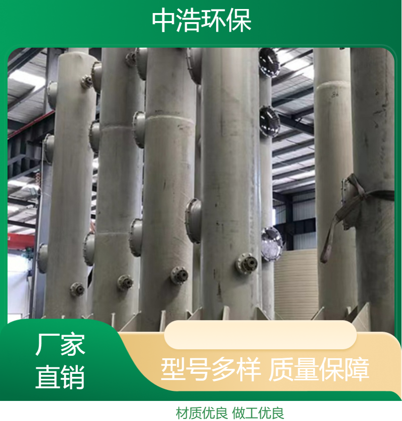铜 陵活性炭吸附塔中浩环保废气处理脱硫塔厂家根据需求定制