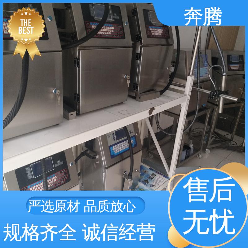 奔腾 八宝粥商标纸喷码机 灵活性强 物流配送 发货快