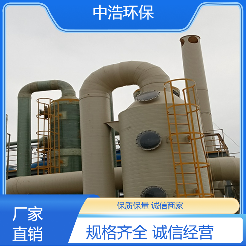 黄 冈活性炭吸附塔中浩环保废气的处理设备厂家高效节能设计