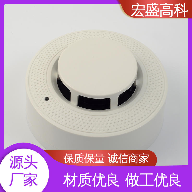 宏盛高科 发货及时 保质保量 机柜用 联网感烟探测器