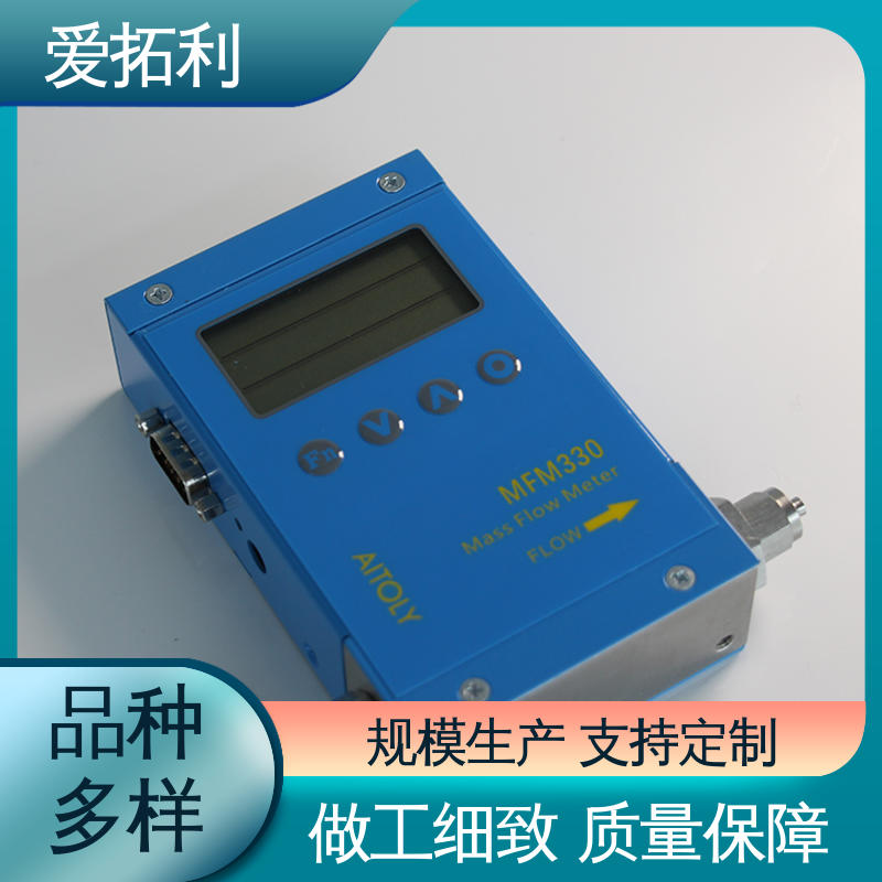 爱拓利 热式质量流量计 双向检测 结构紧密 现货速发 品质优越
