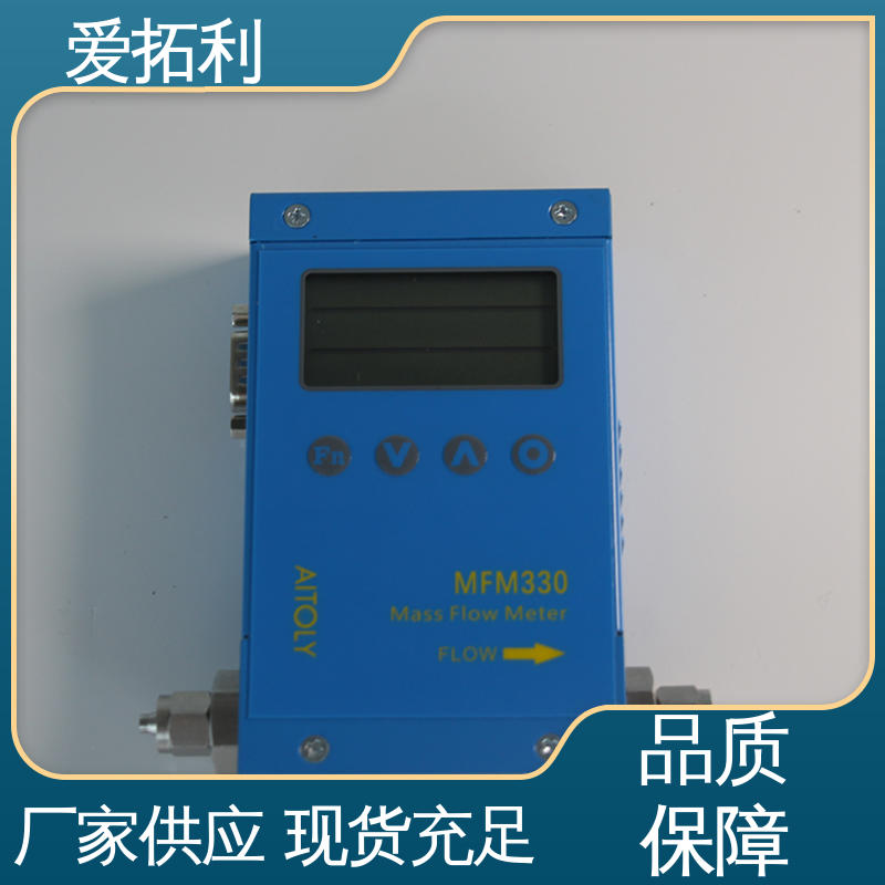 爱拓利 MFC气体流量控制器 结构合理 应用广泛 服务优先 客户至上