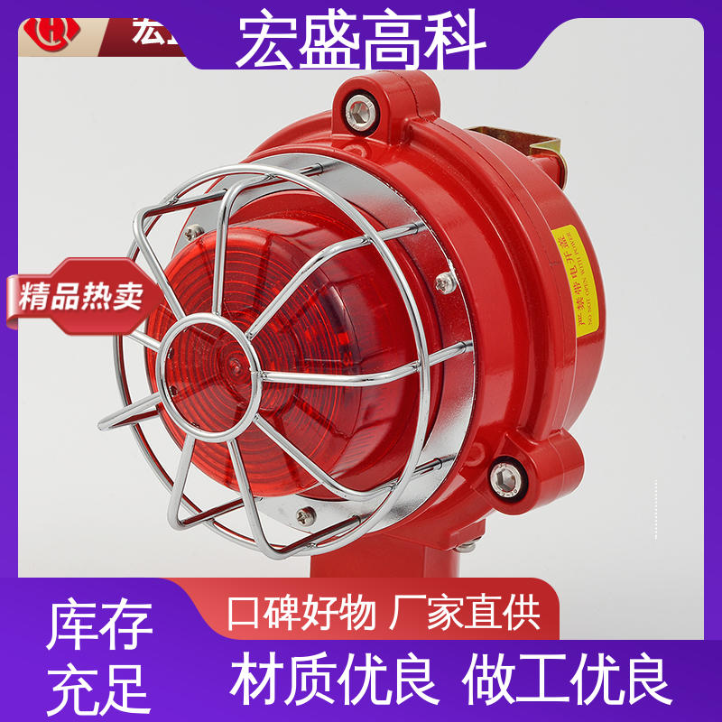 发货及时 BBJ声光报警器 24V 220V 误报率低 宏盛佳