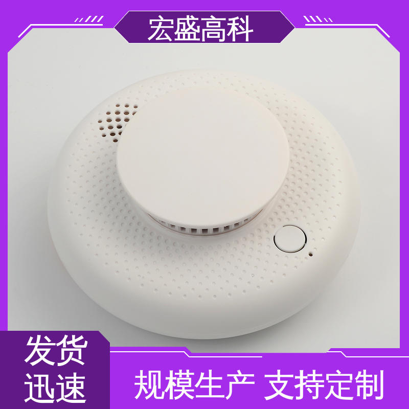 宏盛高科 烟感报警器 户外开关箱用 性能稳定 发货及时