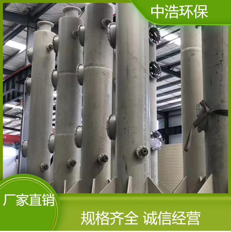 南 平活性炭吸附塔中浩环保玻璃钢废气净化塔高效节能设计