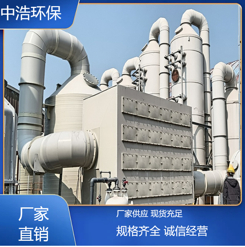 鹰 潭活性炭吸附塔中浩环保废气治理净化塔高效节能设计
