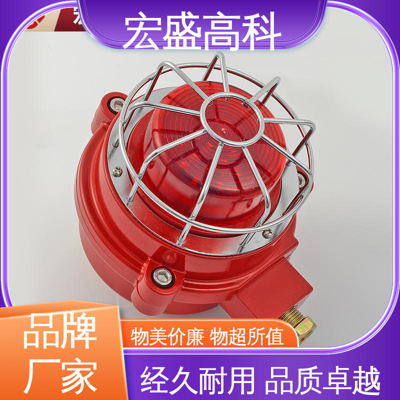 宏盛高科 24V 220V 现货 火灾声光报警器 经久耐用
