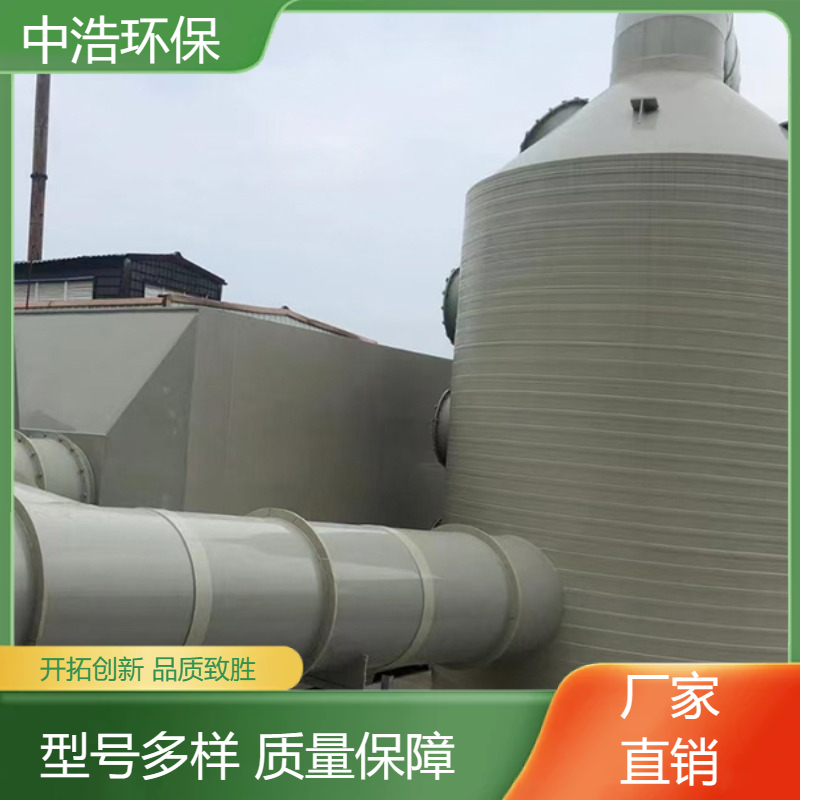 衡 阳活性炭吸附塔中浩环保喷淋废气治理塔自动化程度高
