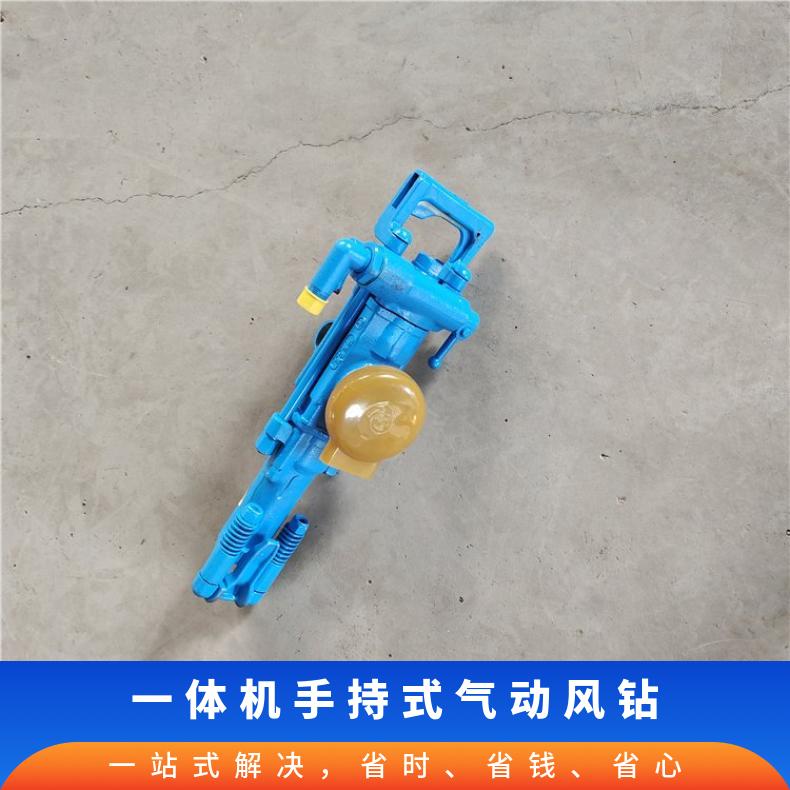 一体机手持式气动风钻 YT28气腿式凿岩机 电机功率3kW