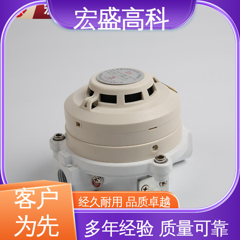 性能稳定 售后保证 易燃易爆场所用 防爆型感烟感温火灾报警器 宏盛佳