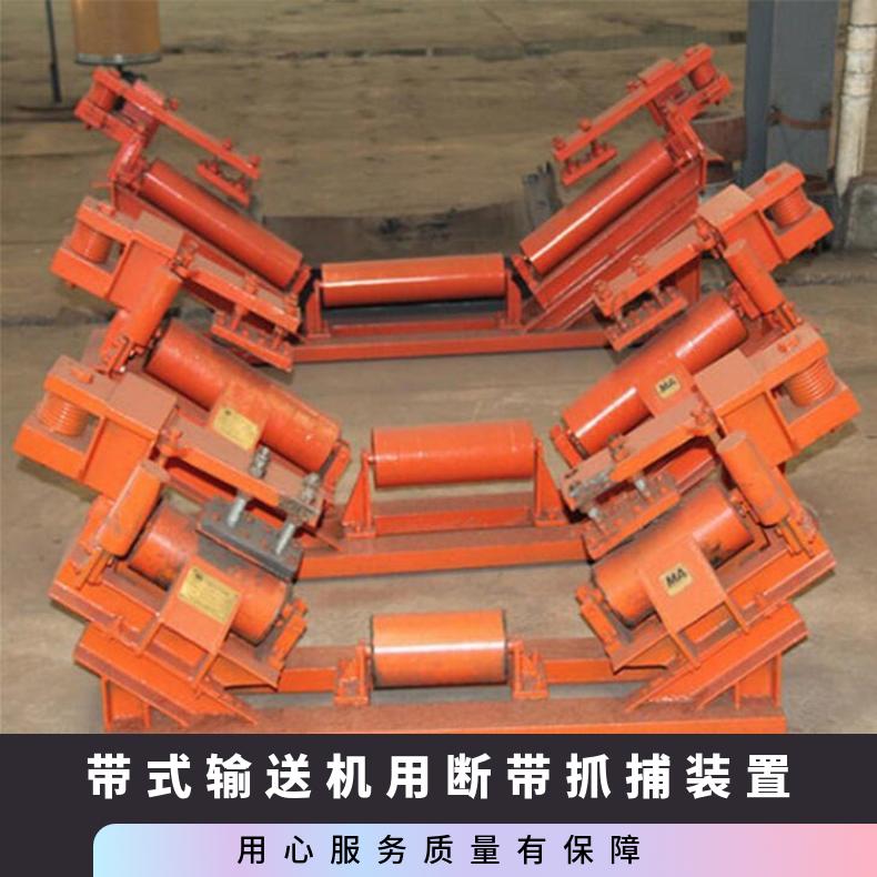 盛诺带式输送机用断带抓捕器DDZ-40/140上下带面同时抓捕 可迅速