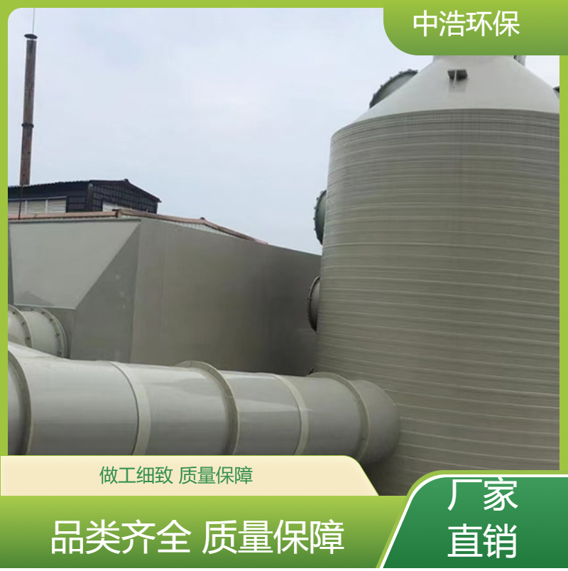 怀 化活性炭吸附塔中浩环保喷淋废气处理塔高效节能设计