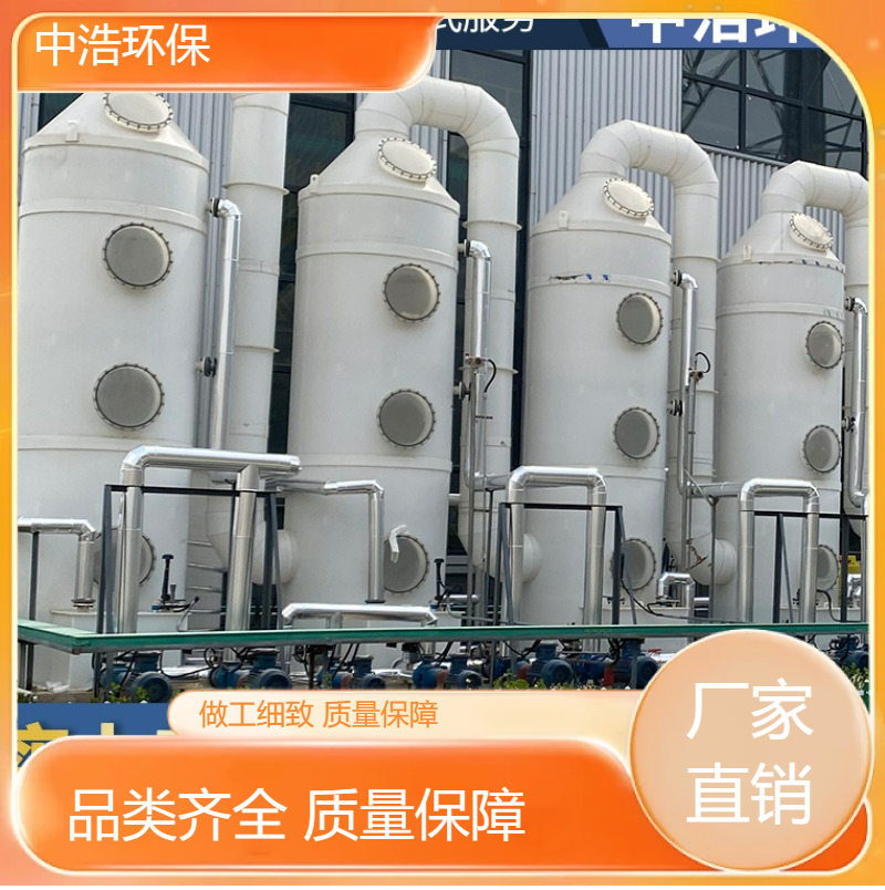 池 州活性炭吸附塔中浩环保玻璃钢废气净化塔自动化程度高