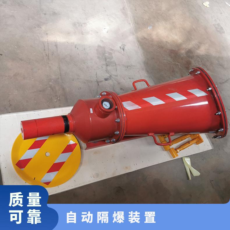 ZGJFH35矿用井下自动隔爆装置 防爆灭火输出功率2W