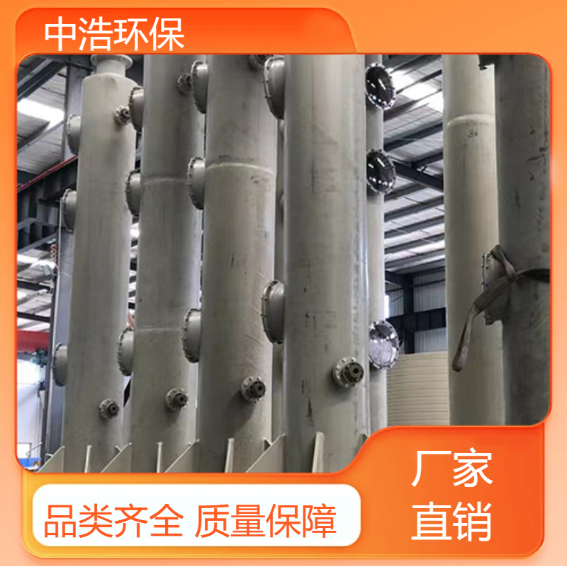 邵 阳活性炭吸附塔中浩环保工业废气处理塔高效节能设计